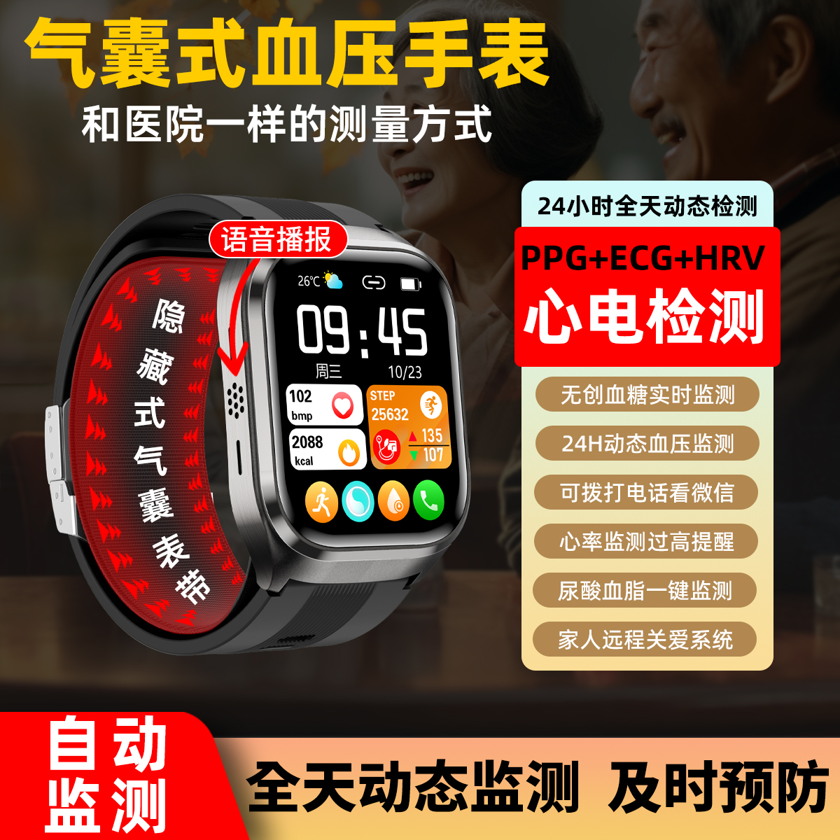 智能手表气囊式血压测量多功能防水黑科技接打电话微信非WATCH D2