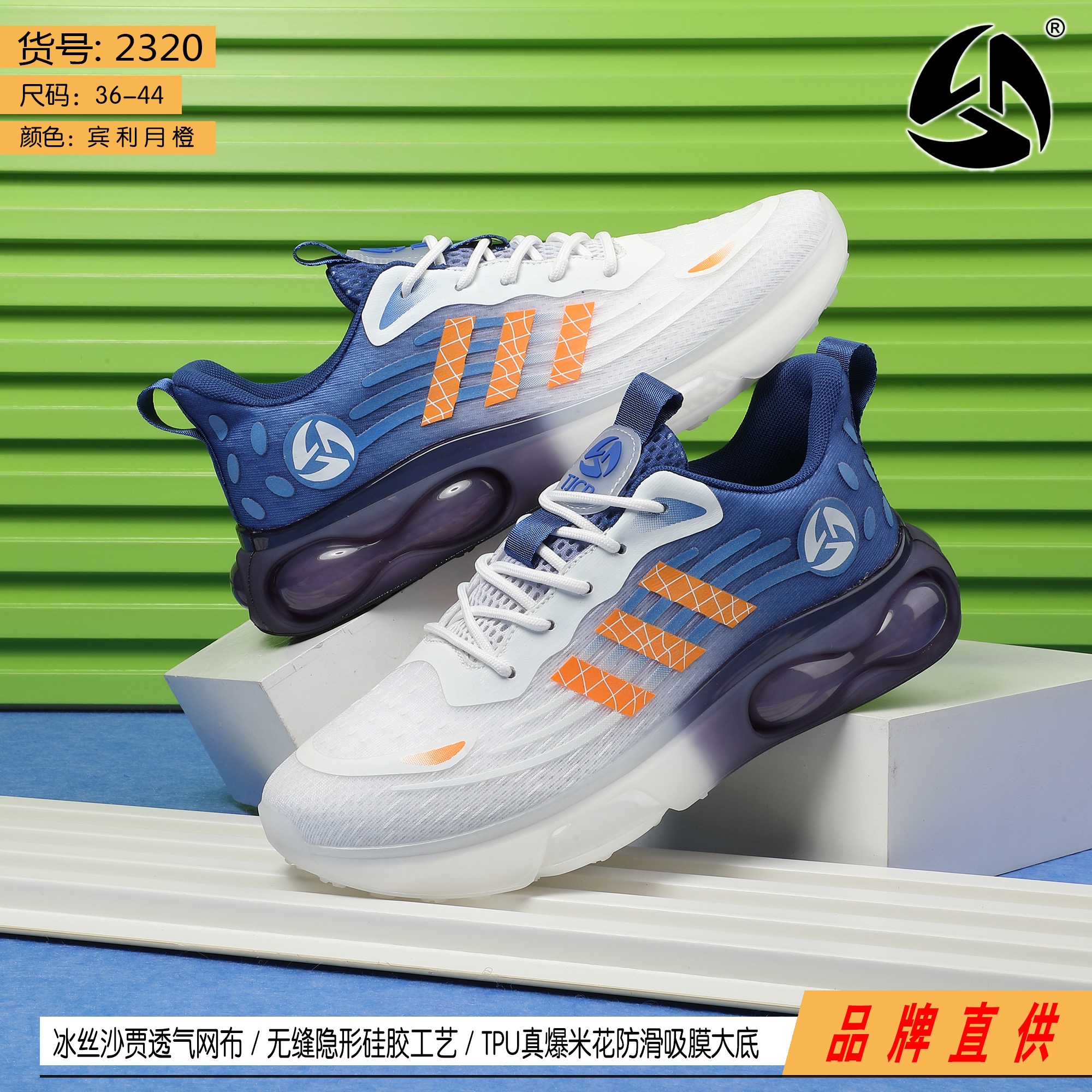 时尚百搭潮流休闲鞋2320