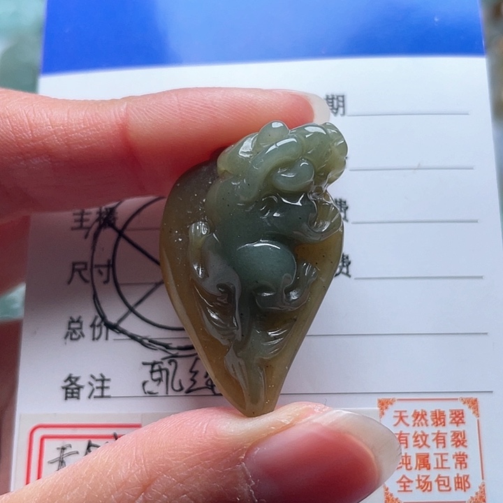 翡翠颈饰未镶嵌吊坠
