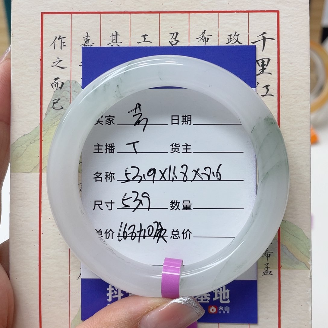 石英质玉未镶嵌手镯