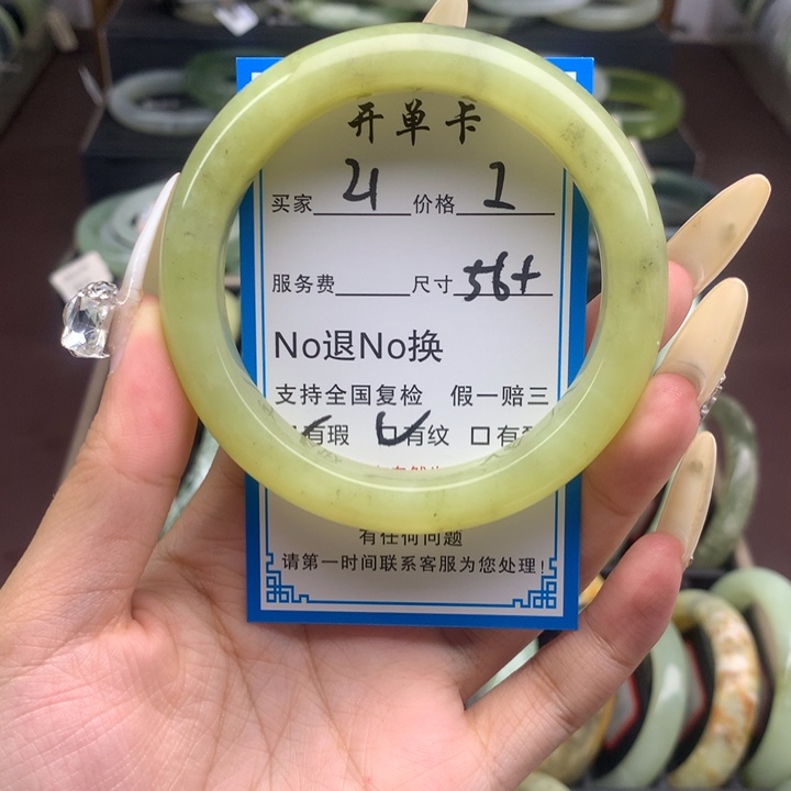 蛇纹石玉未镶嵌手镯