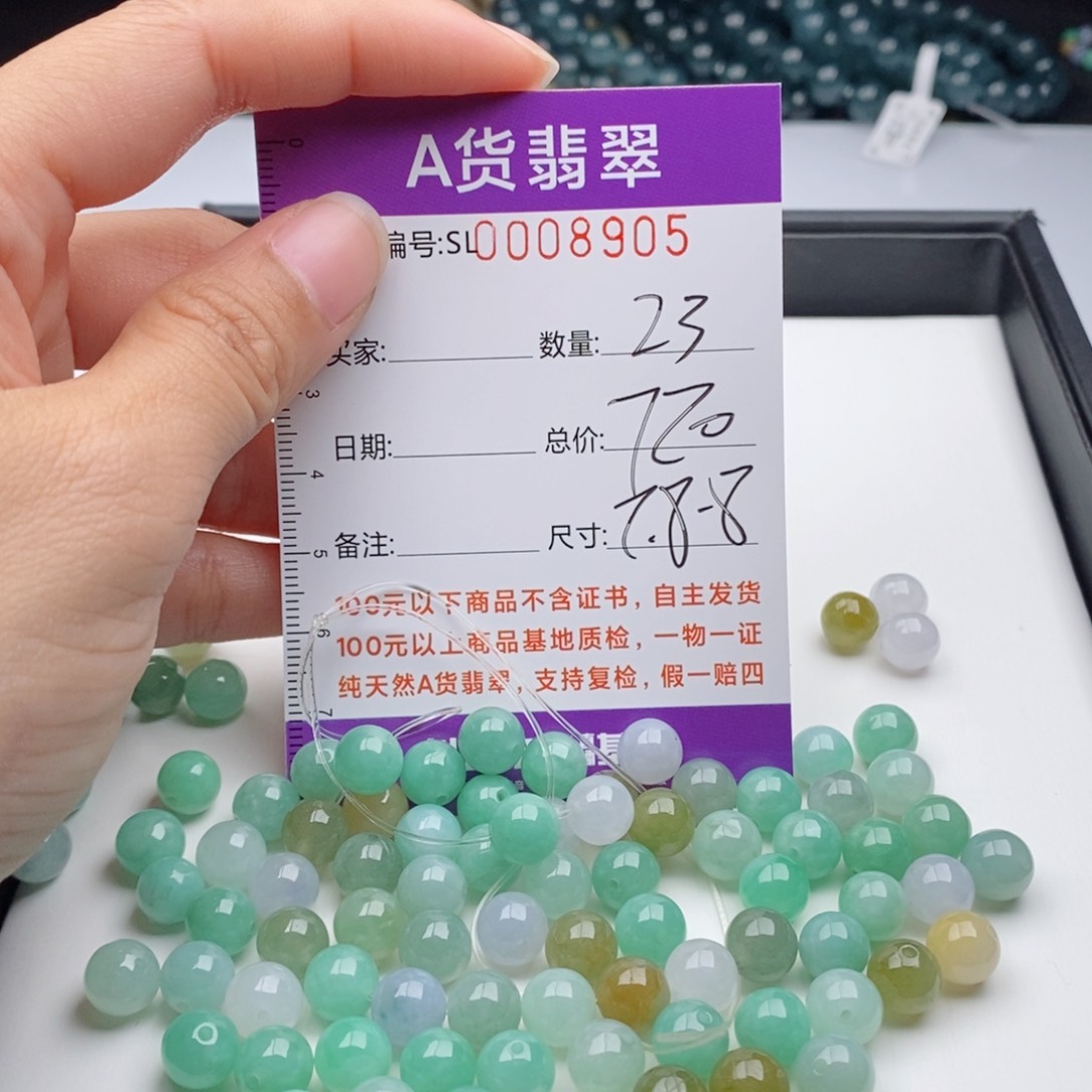 翡翠手链未镶嵌多样性发货散珠自选