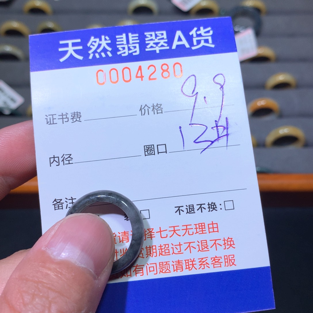 翡翠戒圈未镶嵌翡翠