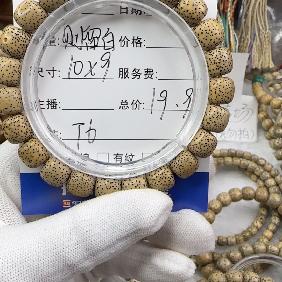 吊坠星月菩提星月菩提手串T6