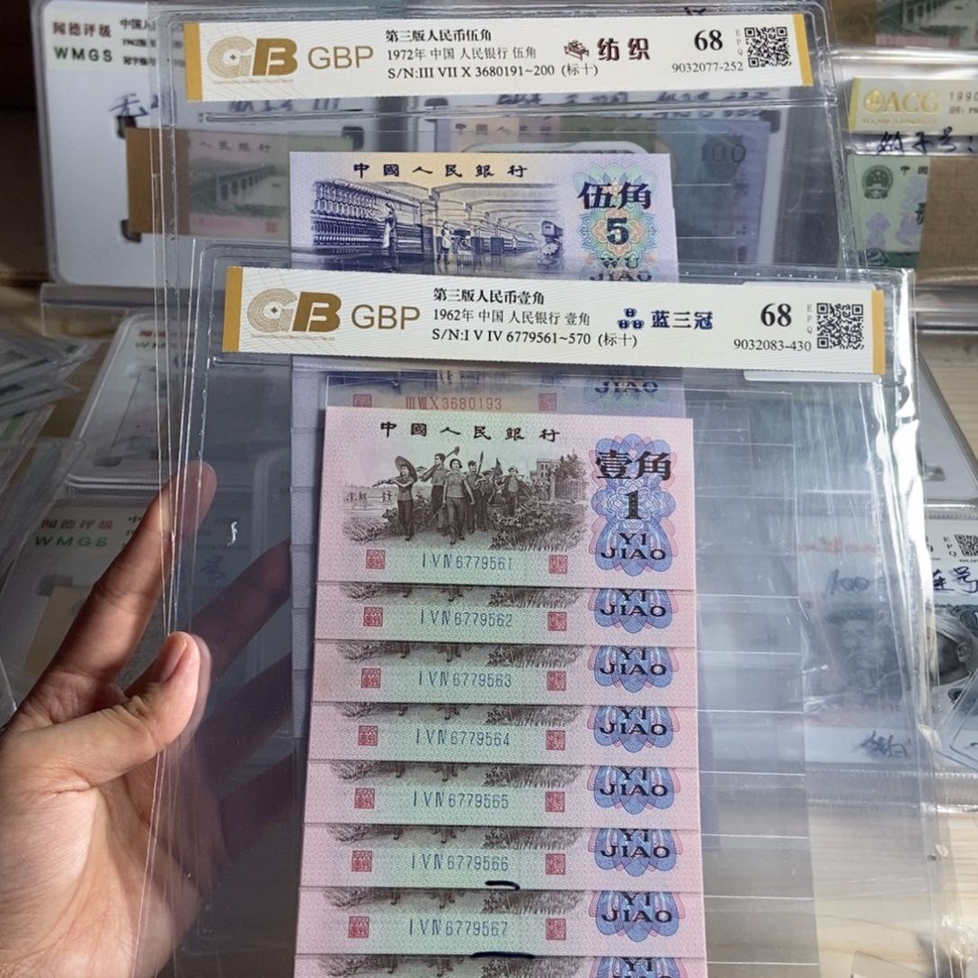 用****1三版纺织标十和劳动一角标十