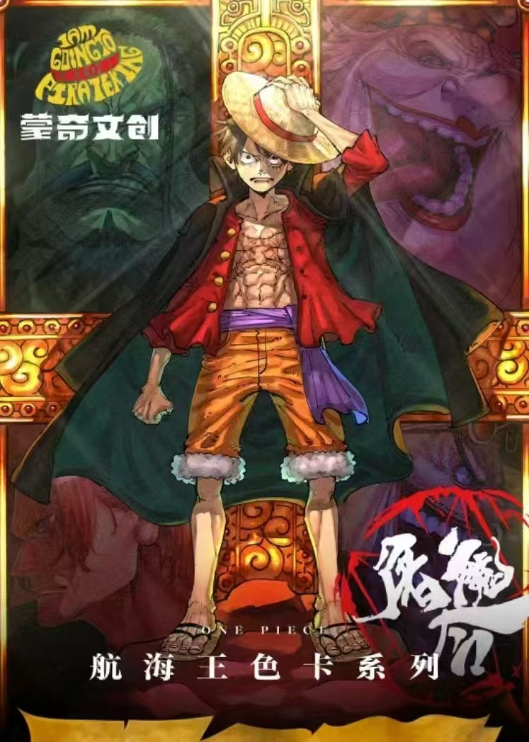 【欧背贴】寻梦文创- 收藏卡牌国产二创 未成年人禁止下单