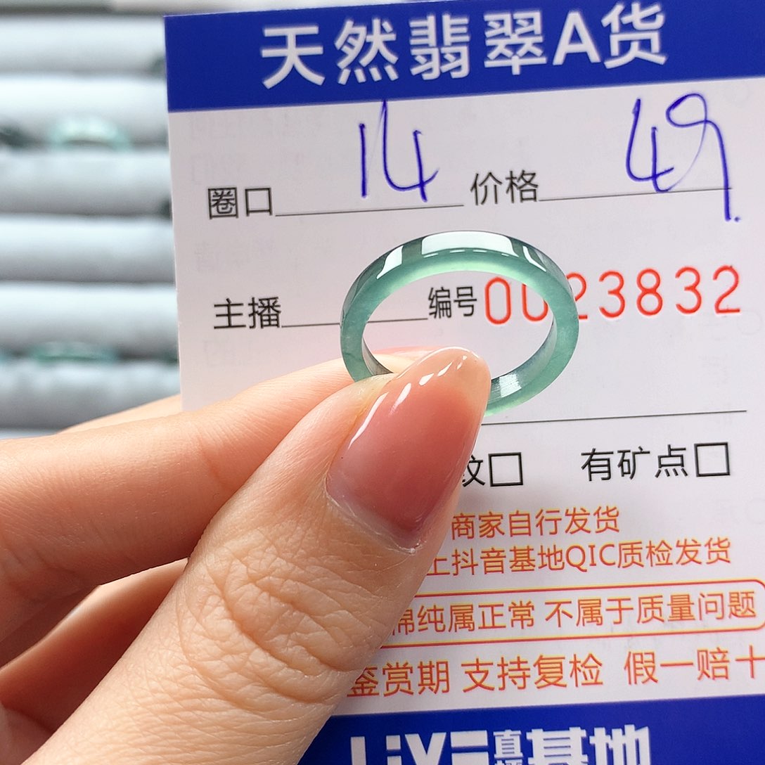 翡翠戒指未镶嵌翡翠