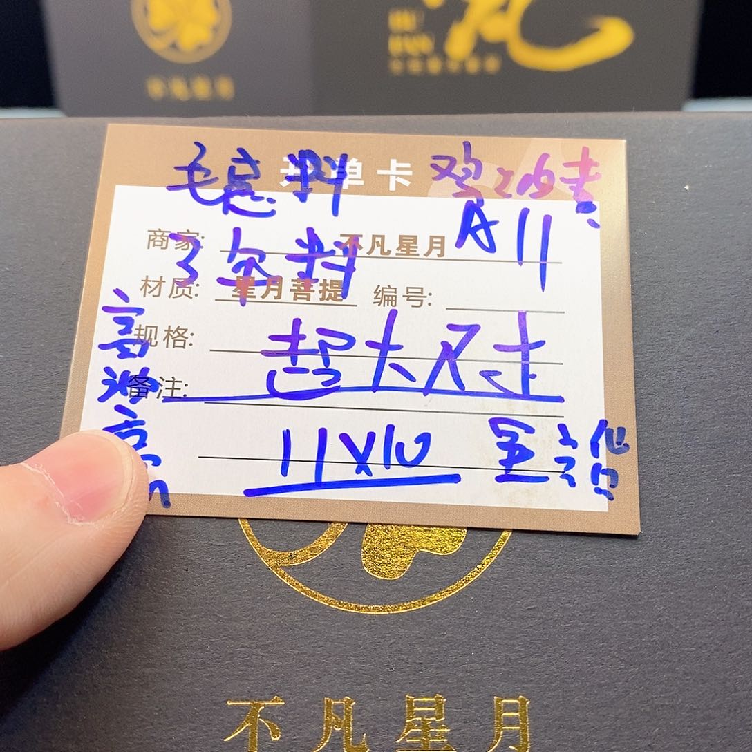 手串星月菩提11112222a11