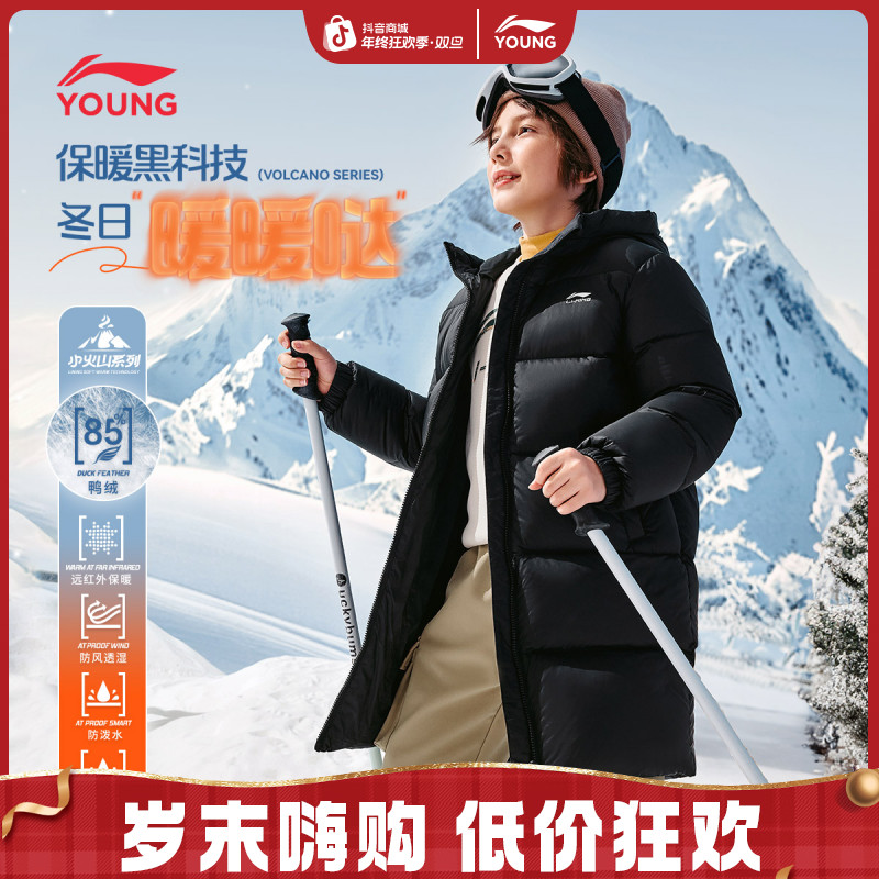小火山系列羽绒服|李宁儿童男女童中长款冬季保暖御寒锁温外套