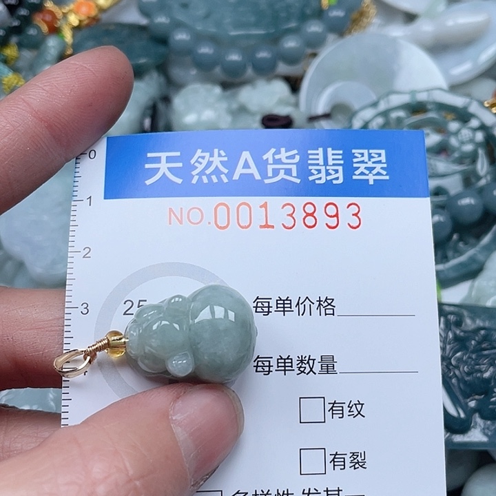 翡翠吊坠(不含链)未镶嵌