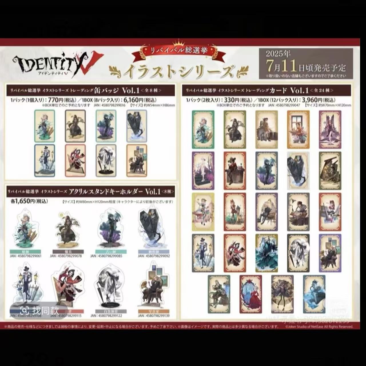 第五人格日谷 生态瓶 香水卡牌徽章 盲盒代拆