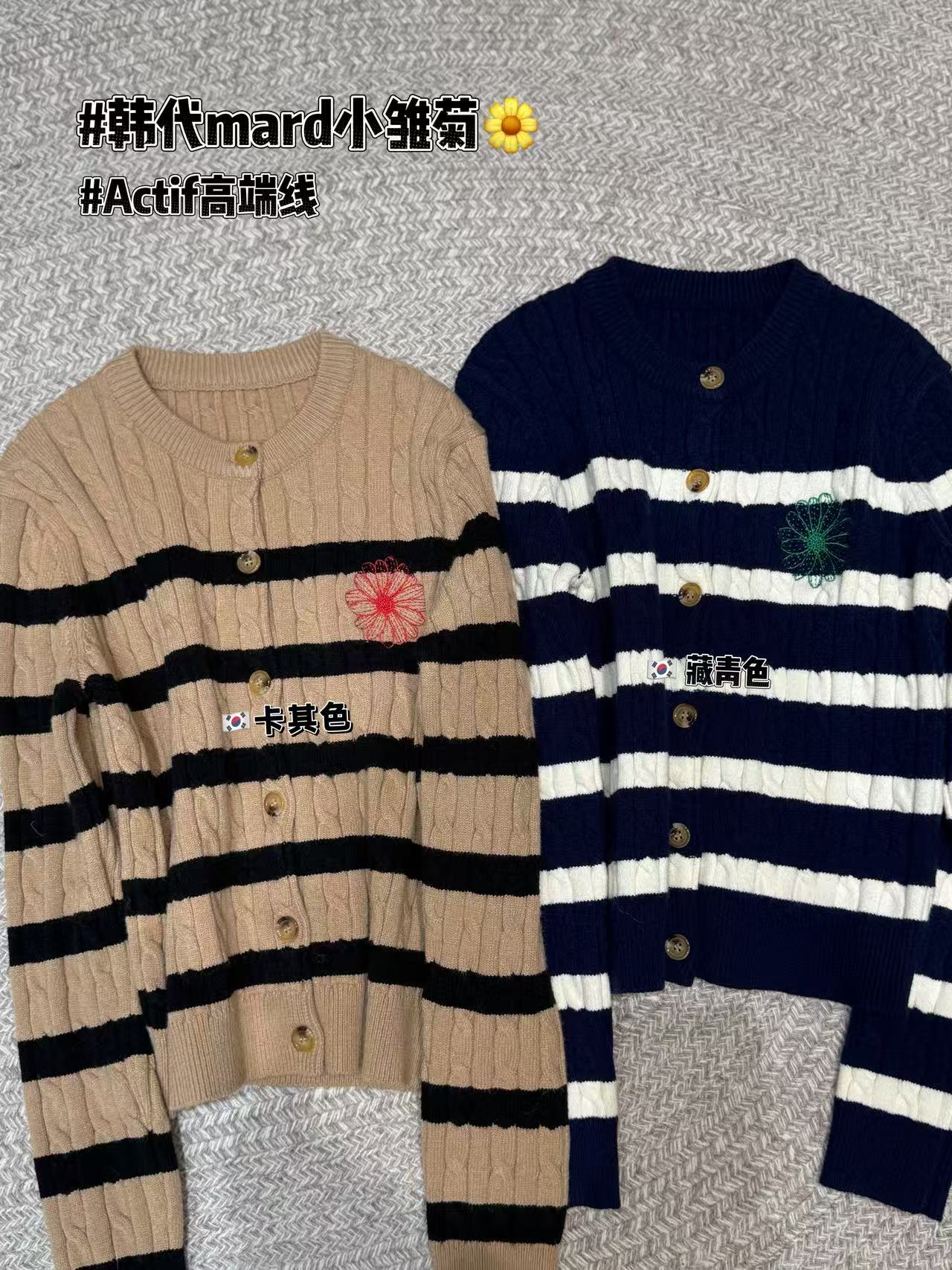 MeiQi 远洋客单！雏菊刺绣针织衫条纹开衫排扣毛衣圆领秋冬A3916