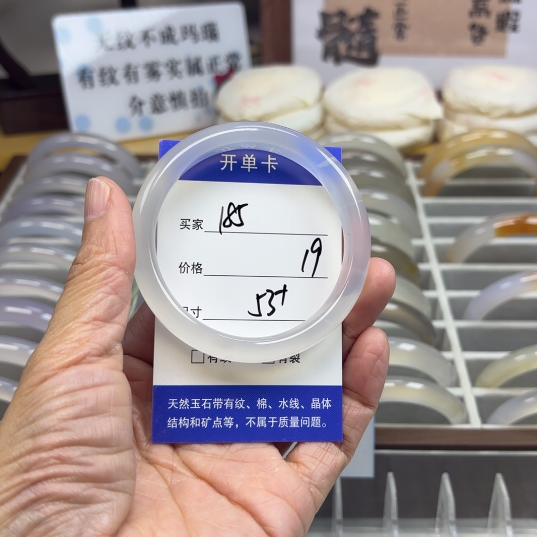 玛瑙/玉髓未镶嵌手镯185