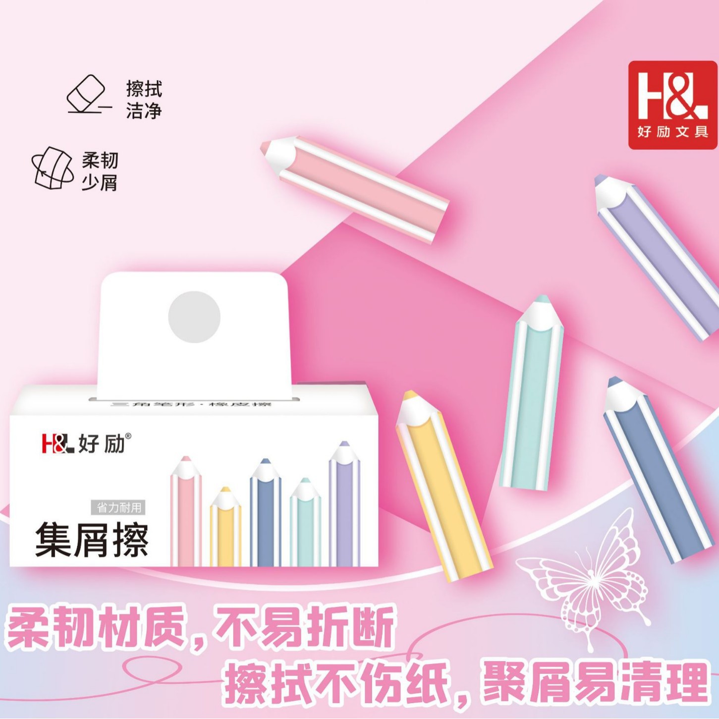 【集屑橡皮】真集屑橡皮擦笔型小学生用擦字成线少屑橡皮商品图