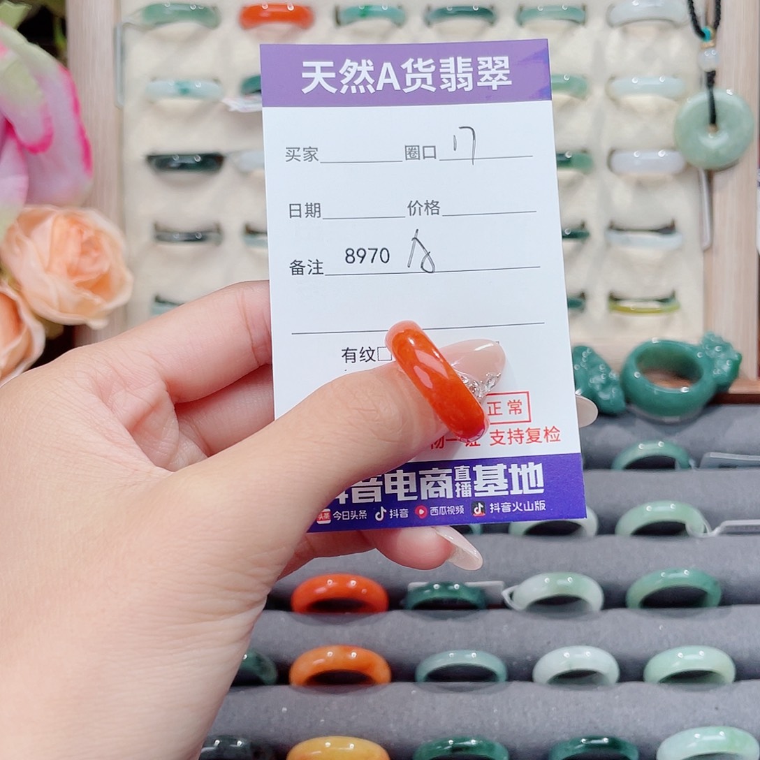 未镶嵌戒指翡翠微*A8970