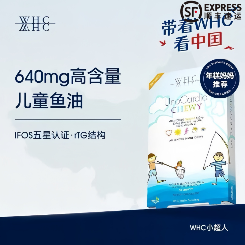 老爸抽检WHC小超人儿童鱼油Omega3咀嚼片DHA护眼脑免疫自护力VD3
