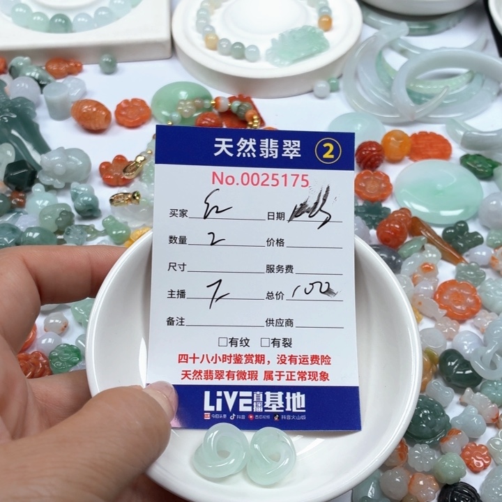 红***壁翡翠未镶嵌颈饰556788