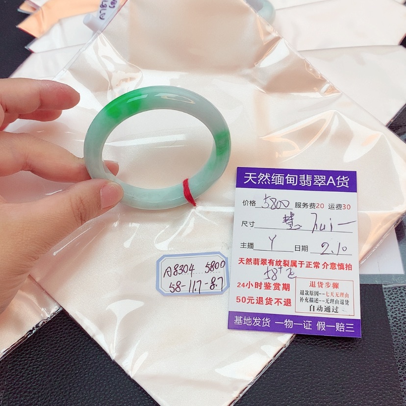 【闪购商品】翡翠手镯未镶嵌慧**i
