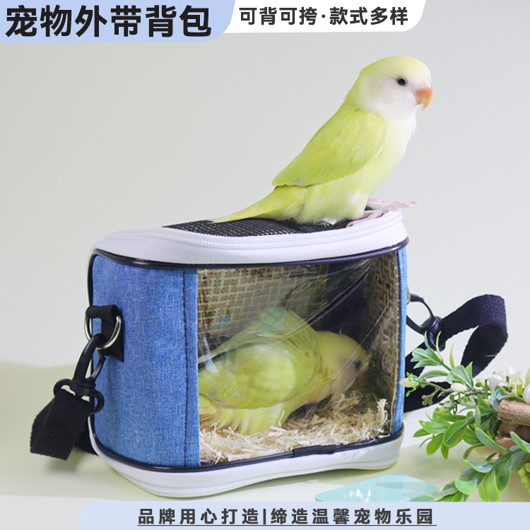 【小型宠物外带包】帆绒四季包虎皮牡丹鹦鹉仓鼠透明外出神器拆洗