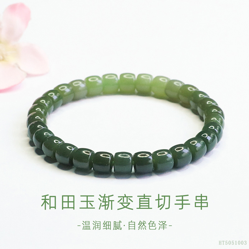 和田玉 直切珠6mm*7mm 单圈手串【款号363*】