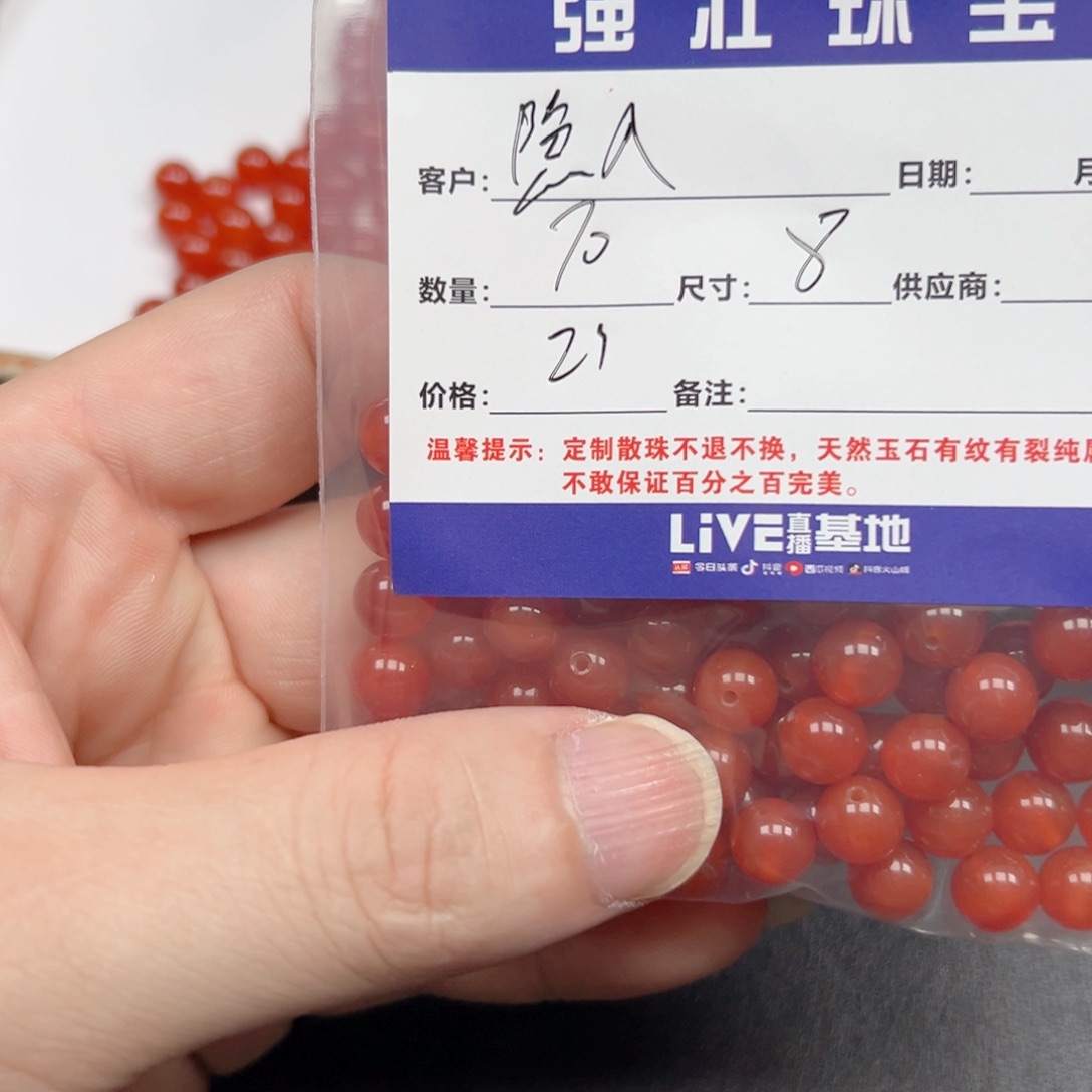 合金手链玛瑙/玉髓隐**烟