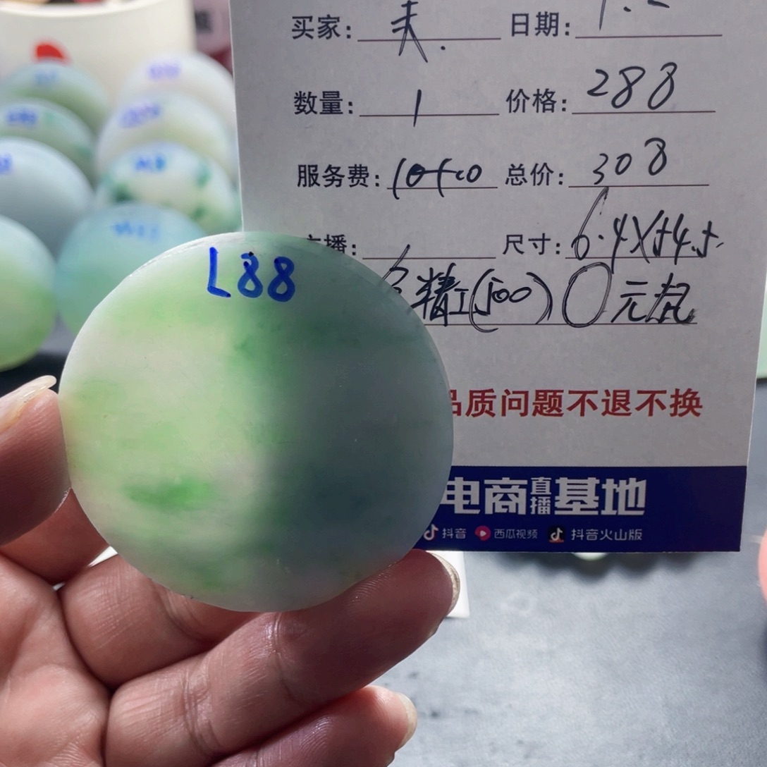 定制翡翠未镶嵌097760876