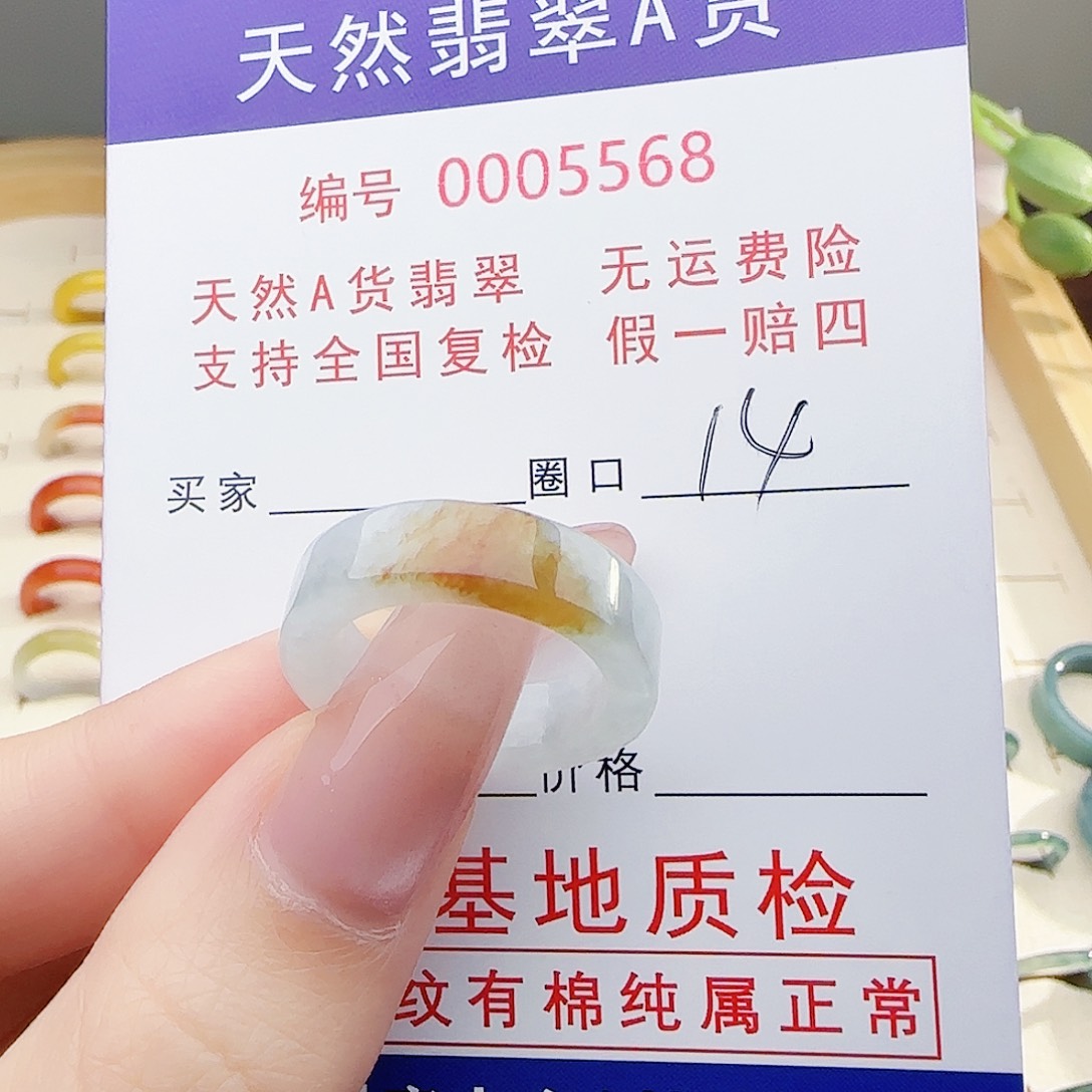 翡翠未镶嵌戒指戒指