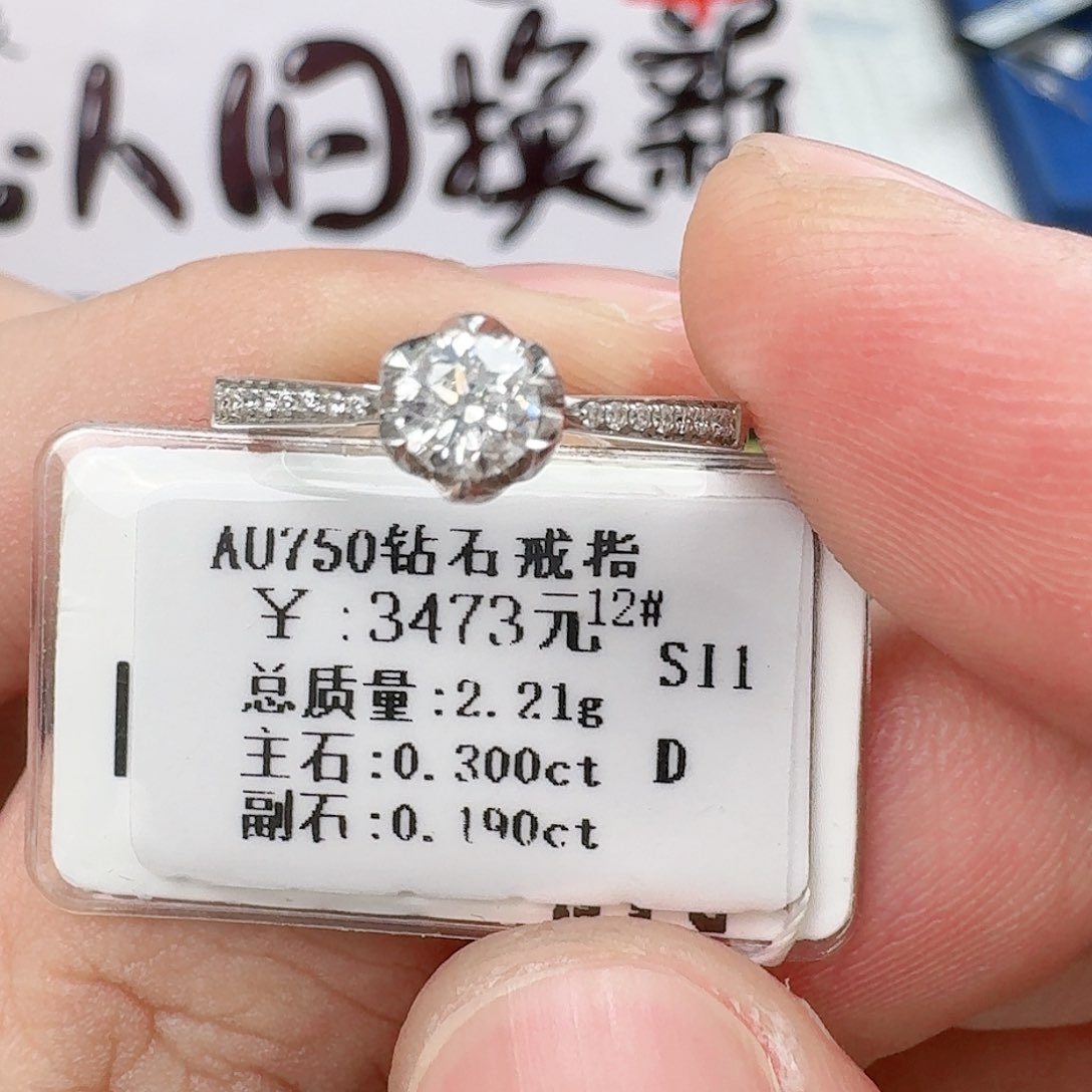 钻石戒指/指环18K金镶嵌（GIA）