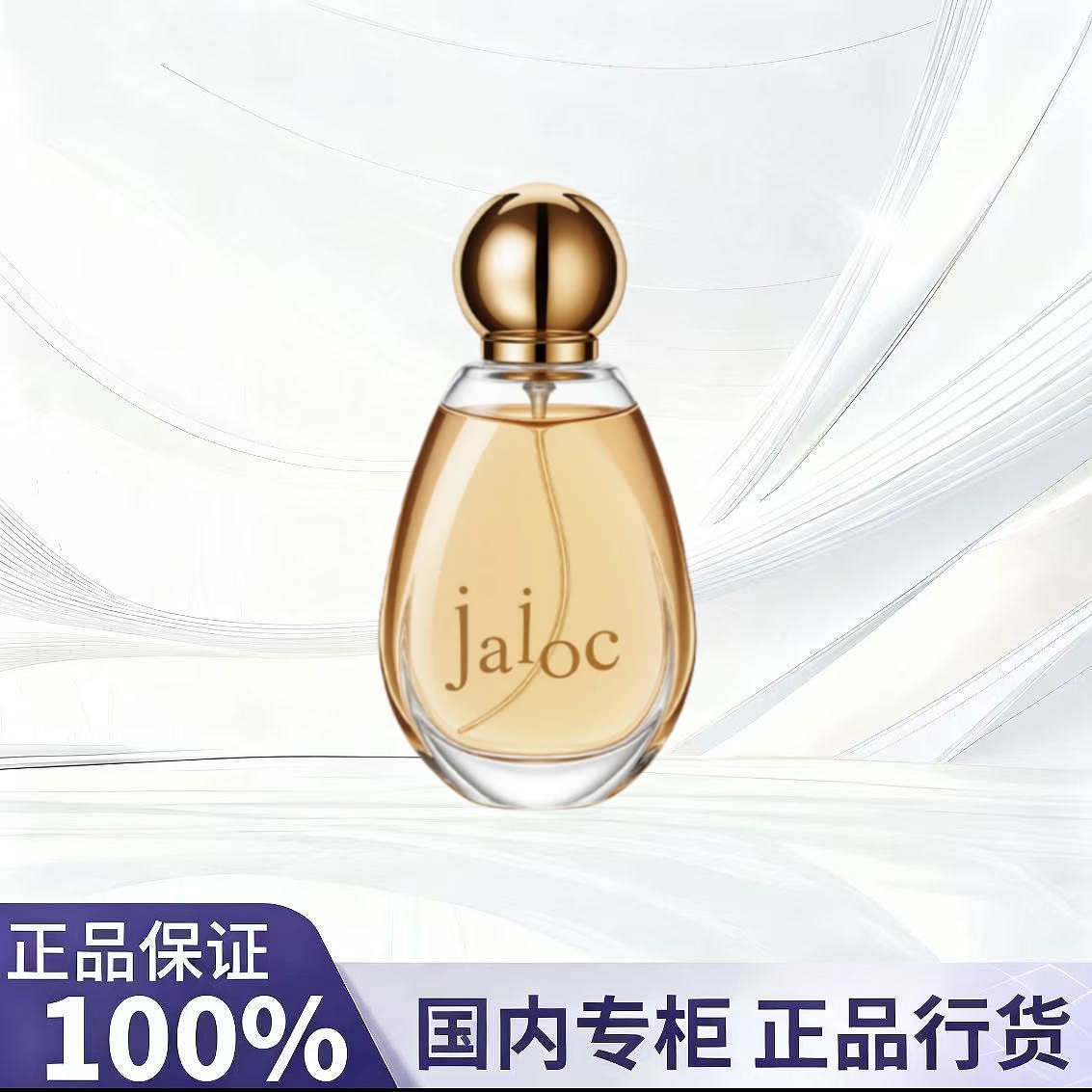 【正品保障】1持久留香50ml香水轻奢精致气质女士经典必备