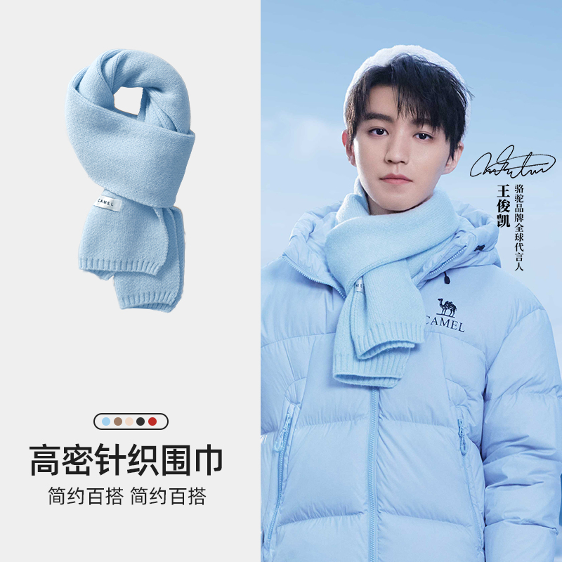 【王俊凯同款】骆驼围巾女冬季百搭保暖围脖男针织纯色学院风S012