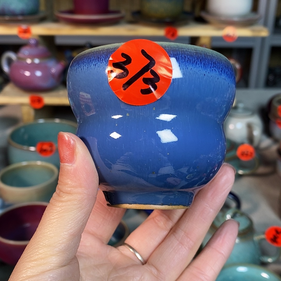 神后钧瓷手工……茶器