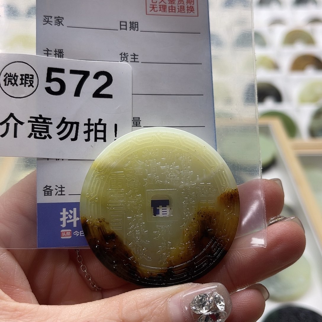 蛇纹石玉挂坠未镶嵌