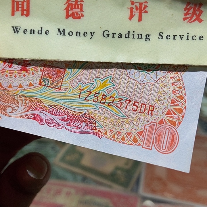 退市老纸币品相如图看好再买