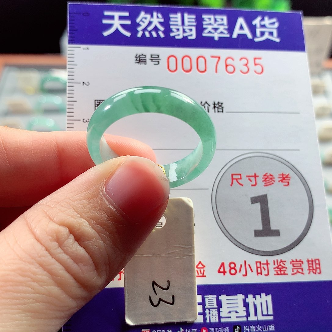 翡翠戒指未镶嵌23号