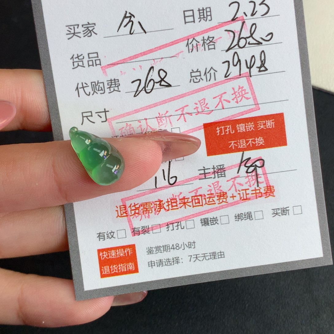 翡翠裸石会***鱼翡翠翡翠