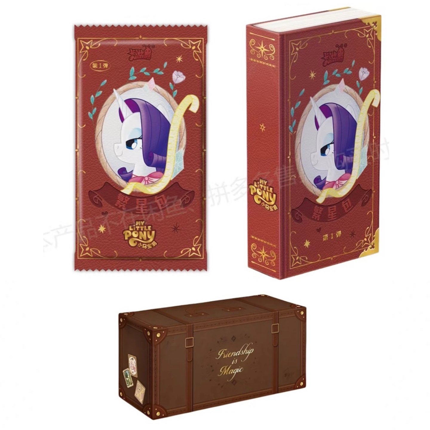 【A拆大盒】小马宝莉繁星包第一弹卡牌收藏盲盒（代拆）