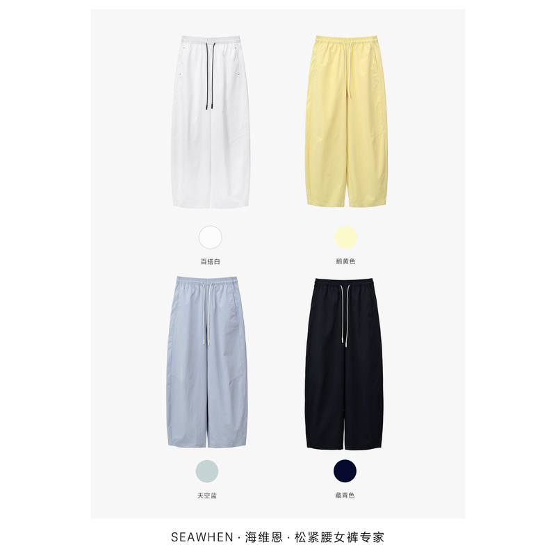 041【夏季新款】净版抗皱防晒气球阔腿裤（3548）