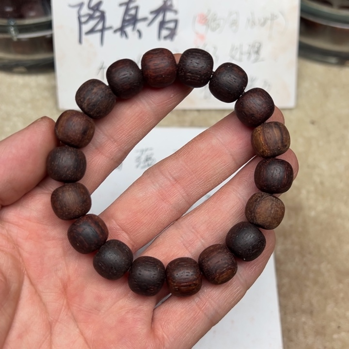 降真香手串/手链1112老型黄红油浓香