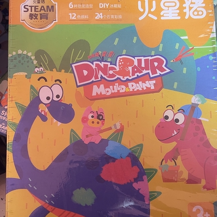 火星猪恐龙变变变