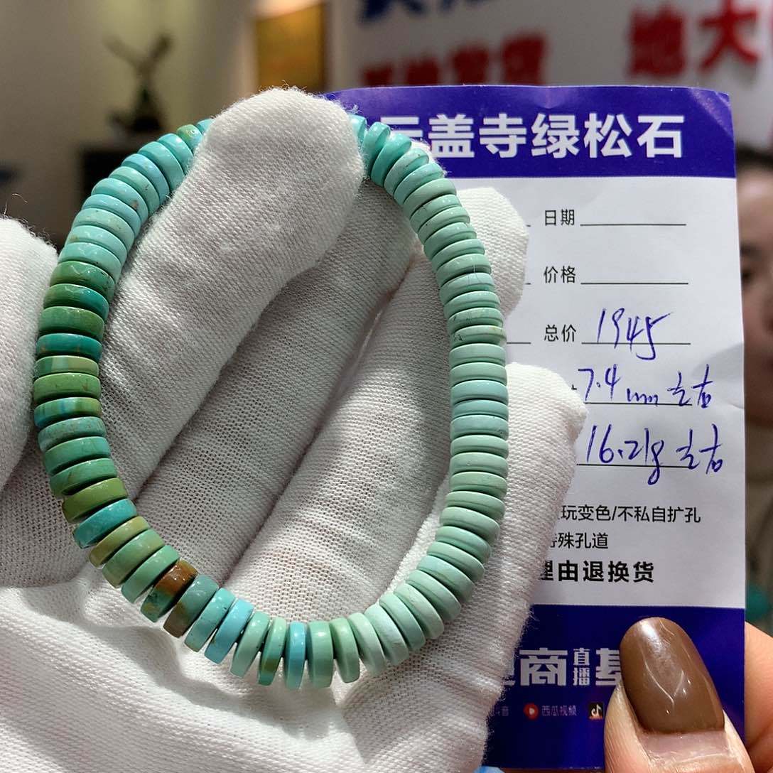 绿松石单圈未镶嵌