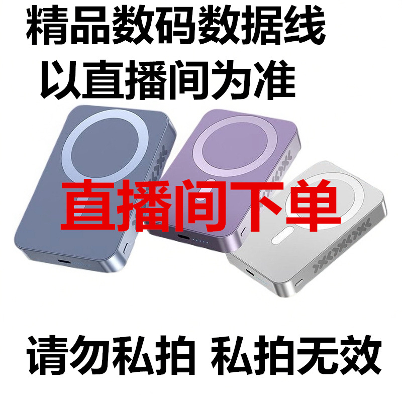 699精品数码链接数据线 商品以直播间为准 （默认微瑕）