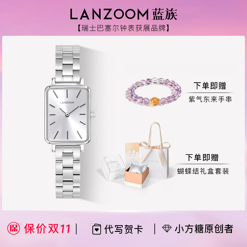 德国LANZOOM蓝族女士手表女高级感学生轻奢小众方形女友生日礼物