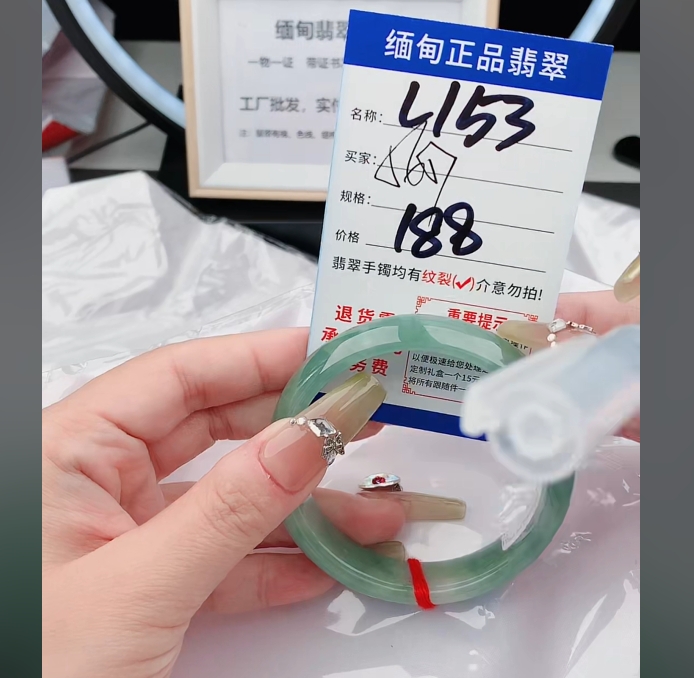 L153【正品 缅甸翡翠】实物以直播间为准微色差
