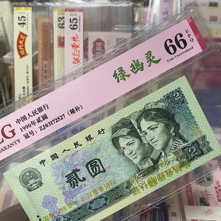 绿幽灵补号王zj03172527爱藏评级