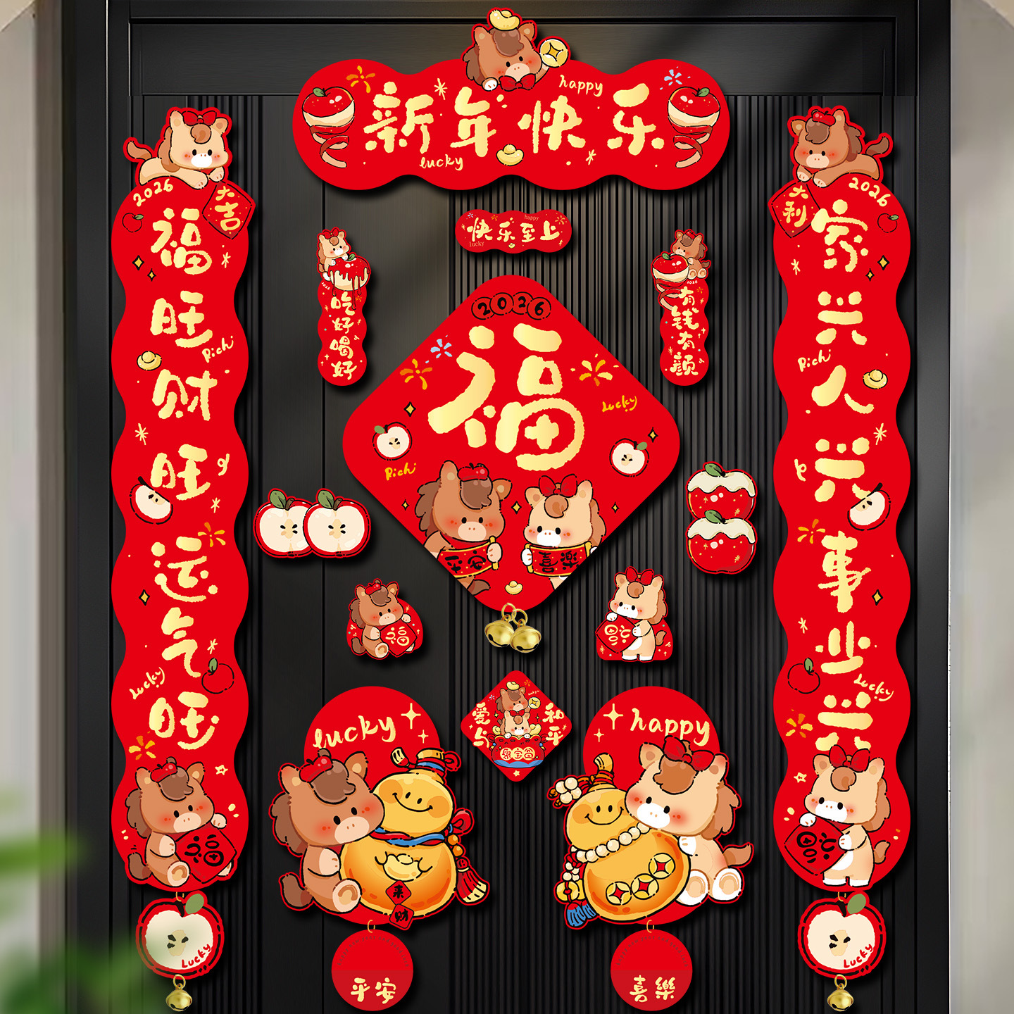 【直播】2026马年新春磁吸对联春联批发入户门福字贴春节装饰