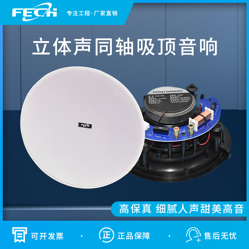 吸顶音箱店铺家用蓝牙广播背景音乐同轴喇叭扬声器嵌入式吸顶音响