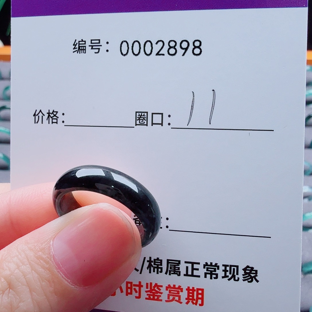 未镶嵌戒指翡翠刘****）翡翠