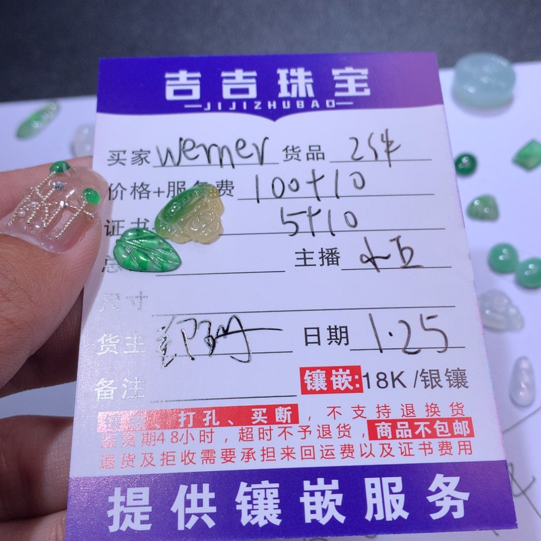 翡翠颈饰未镶嵌W****?佛