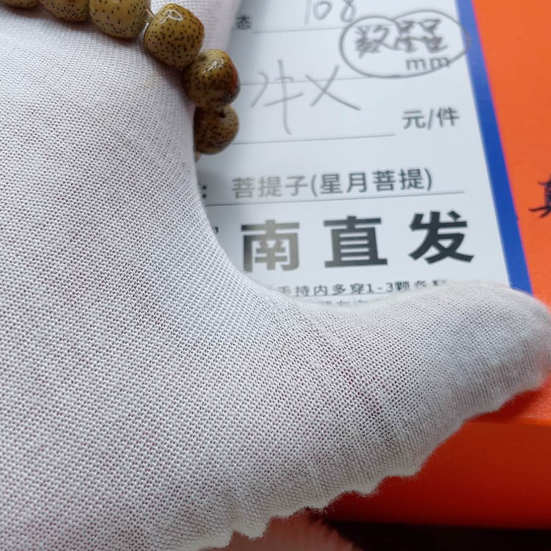 星月菩提手串6kkkkkkkkji