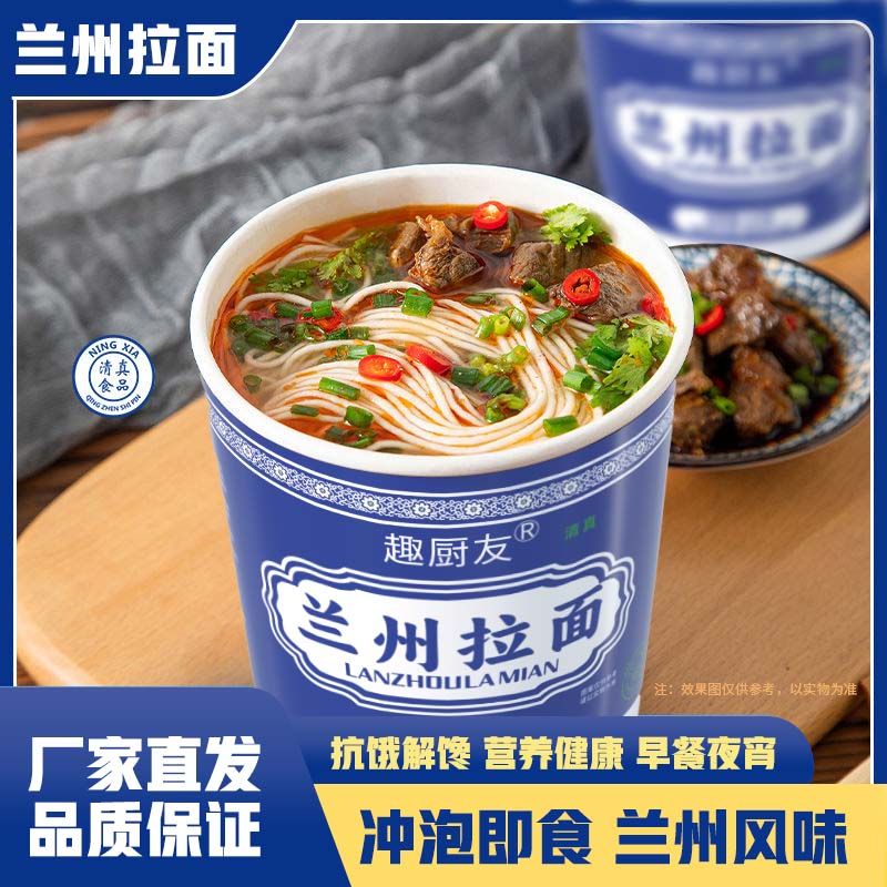 【12桶】清真兰州牛肉拉面速食免煮非油炸泡面学生早餐整箱 SSS